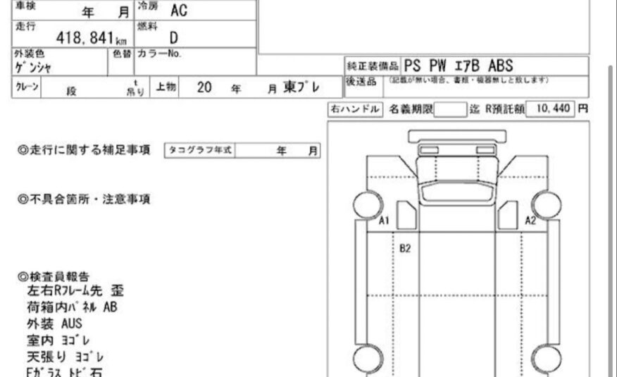 Isuzu Freezer Auto 2020 CH-0015