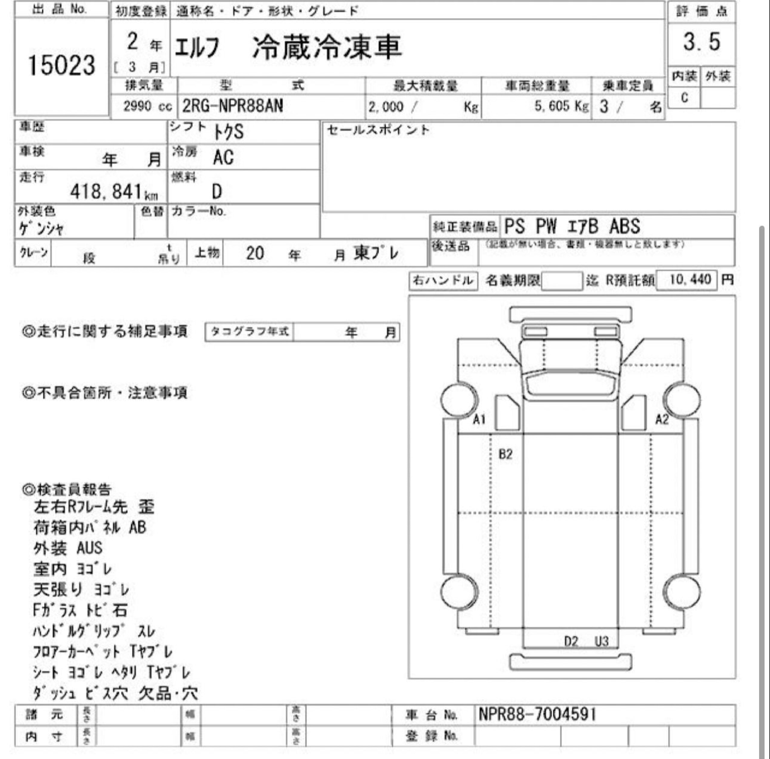 Isuzu Freezer Auto 2020 CH-0015