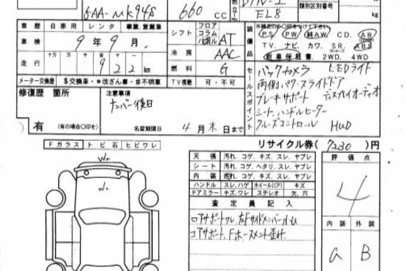Suzuki Spacia XS 2024 CH-0131